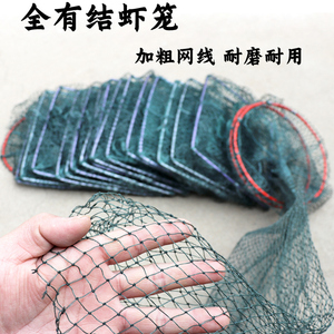 有结虾笼捕虾网小龙虾网笼捕鱼网