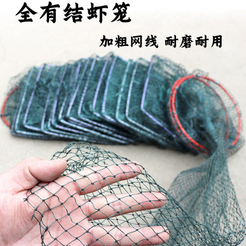 有结虾笼捕虾网小龙虾网笼捕鱼网