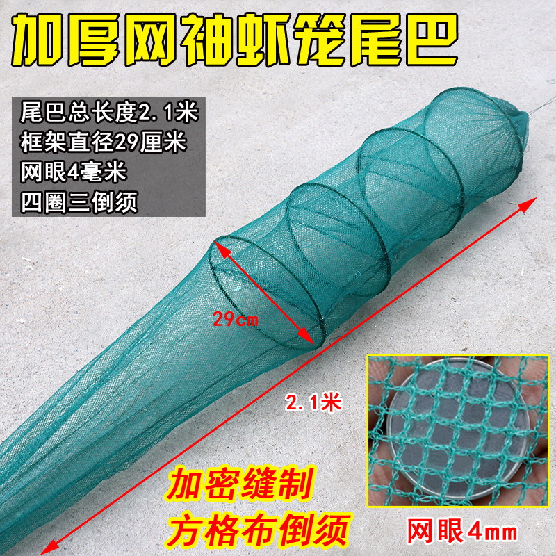 鱼笼网尾虾笼配件5圈4倒须鱼网尾巴虾笼螃蟹笼梢网头龙虾网兜网尾