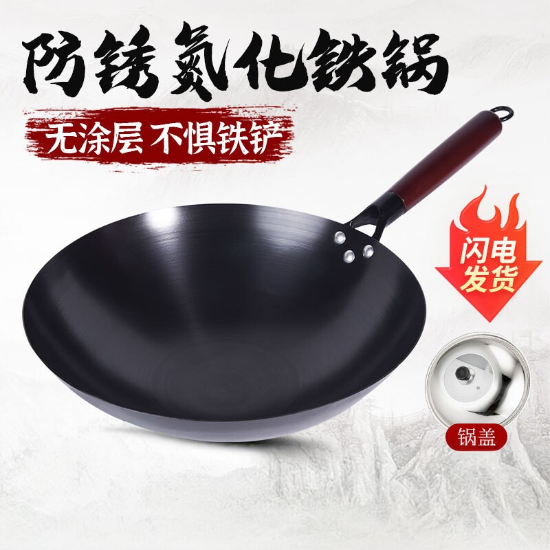 铁锅正宗氮化无涂层铁锅老式炒菜锅家用煤气灶厨师锅熟铁锅已开锅