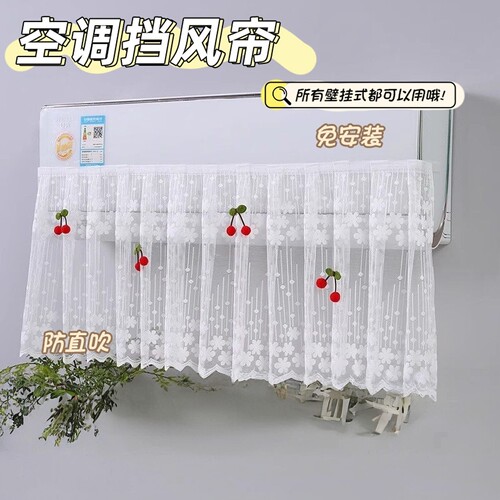 布艺空调挡风帘新款创意卡通壁挂式空调罩通用款防直吹魔术贴自粘