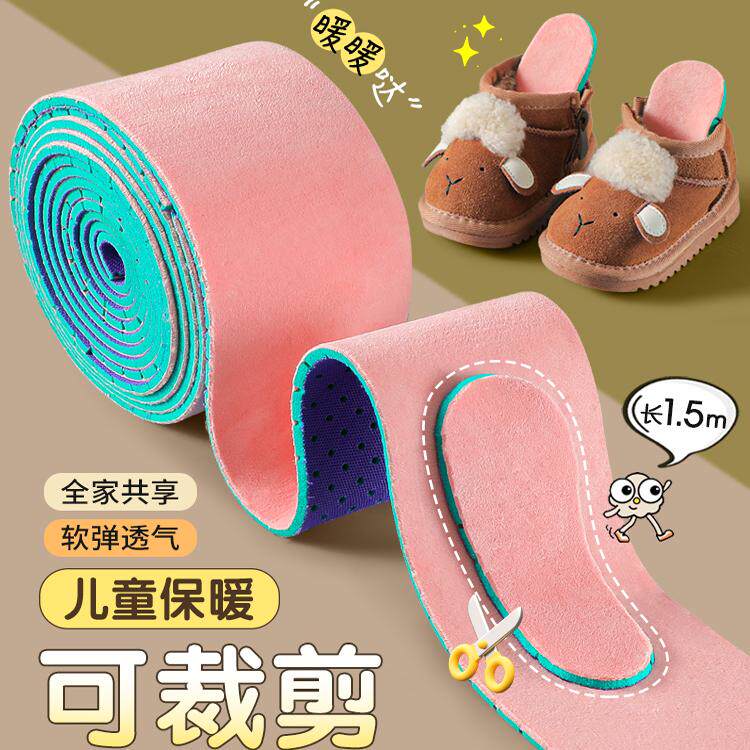 可裁剪加绒儿童保暖鞋垫男女童宝宝小孩专用超软底舒适棉鞋垫冬季