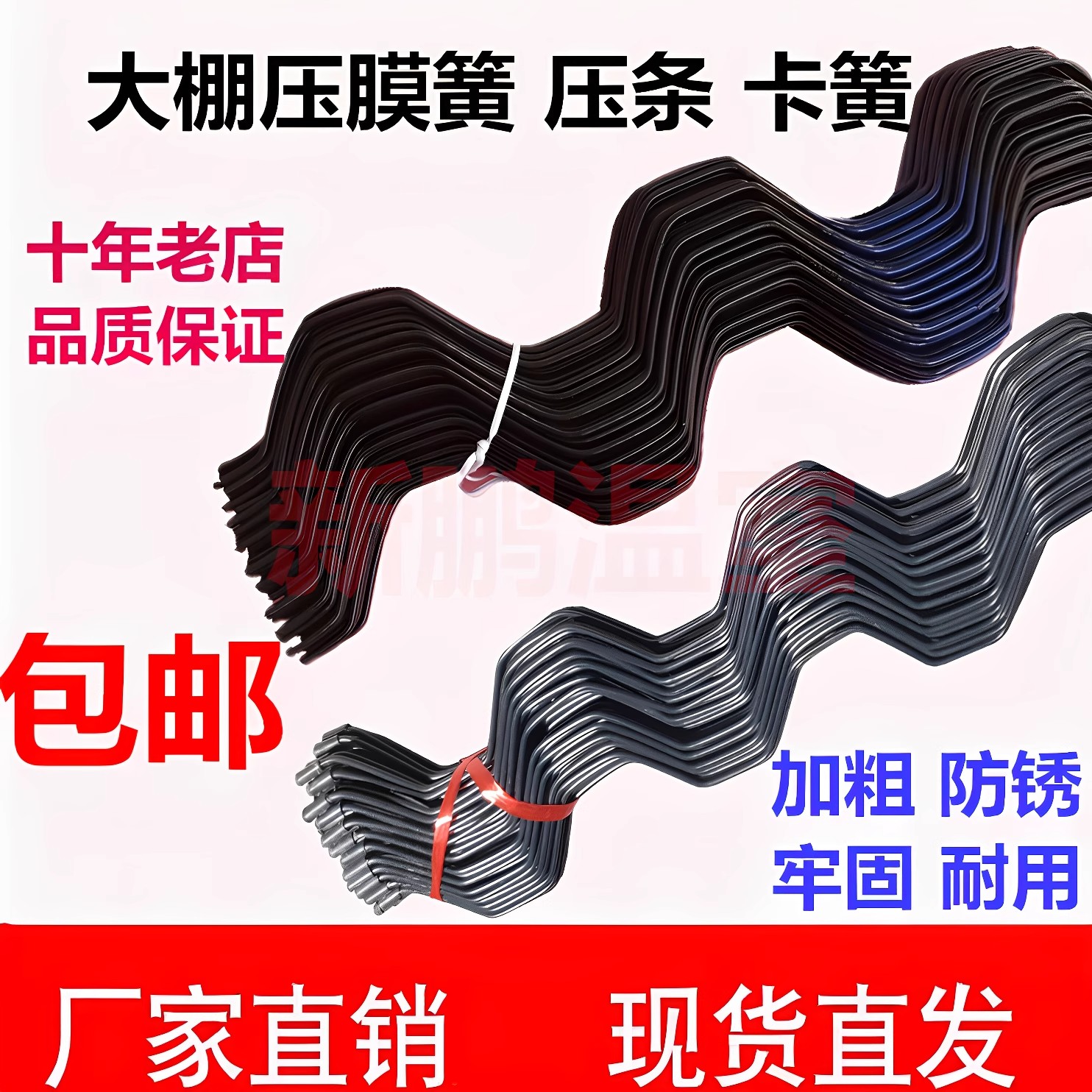 包邮促销温室大棚配件卡槽压膜槽卡簧卡丝卡条压膜簧弹簧农业压条