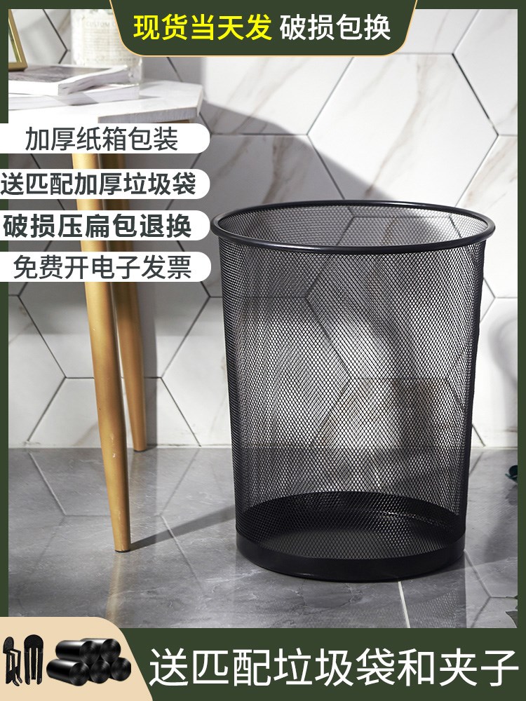 垃圾桶家用大容量办公室卧室客厅创意现代简约无盖金属铁网纸篓