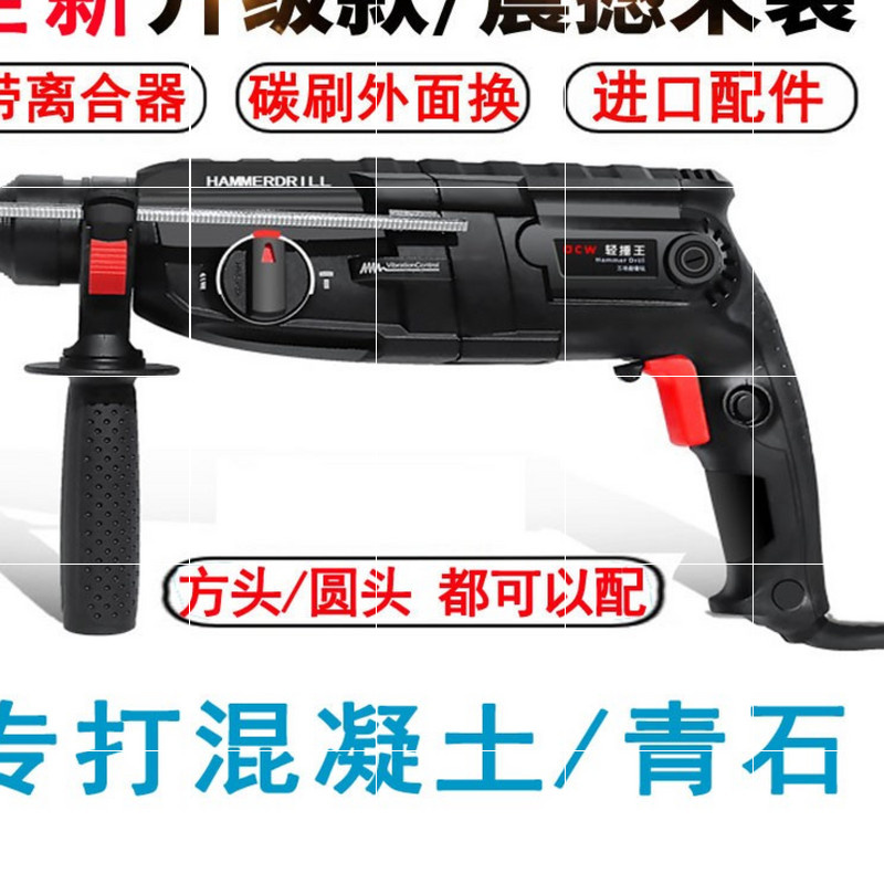 工业级 轻型电锤 大功率冲击钻电钻电镐 混凝土多功能家用 充气钻在类目 五金/工具, 电动工具, 电锤中 - 来自Buy2taobao.com提供专业的淘宝代购服务