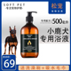 松宠小鹿犬洗澡专用沐浴露留香沐浴液宠物狗狗用品香波500毫升