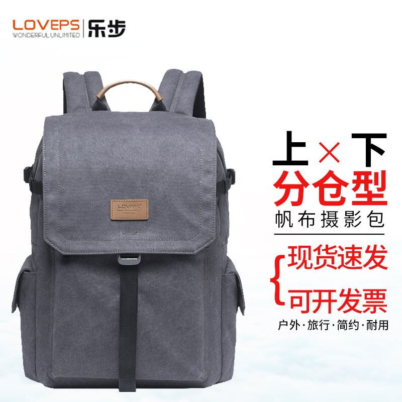 LOVEPS乐步LP-LM-465双肩帆布多用相机包便携旅行衣物容纳背包背