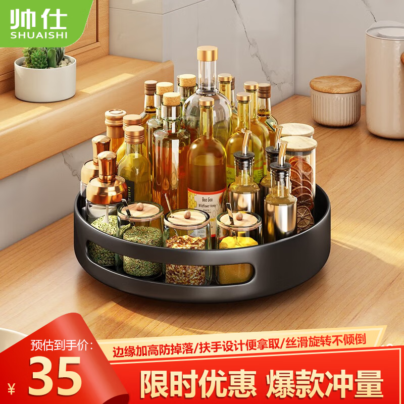 帅仕厨房置物架旋转调料架台面调料罐佐料瓶调味品厨房用具收纳架