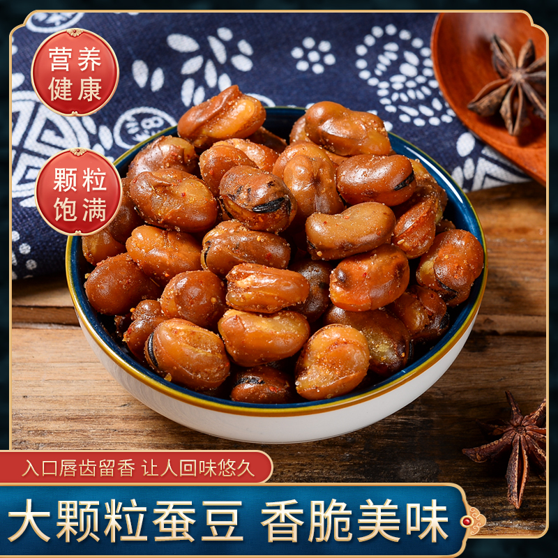 油炸香酥蚕豆牛肉下酒菜4斤大包