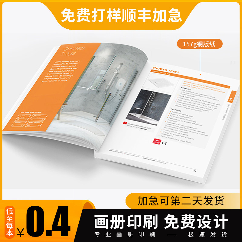 画册宣传册印刷公司企业产品说明书三折页手册制作广告小册子打印公司员工手册教材书本书籍样本折页设计定制