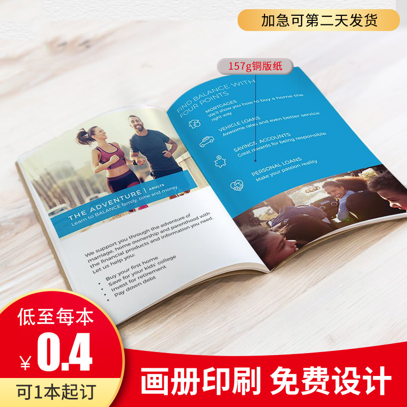 画册宣传册印刷三折页定制设计企业公司图册制作样本产品员工手册说明书广告册子书籍样本教材书杂志书本印制