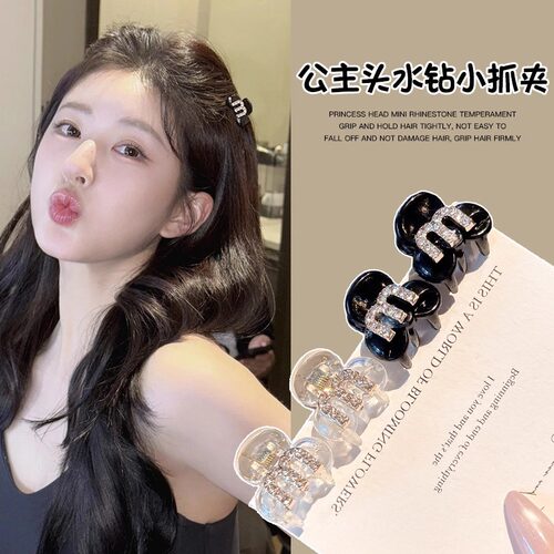 水钻小抓夹女前额小号发夹公主头