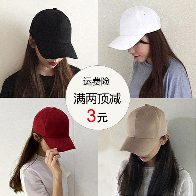 希祺纯色脑子秋天白色帽子女韩版潮夏款鸭舌帽时尚ins潮牌棒球帽
