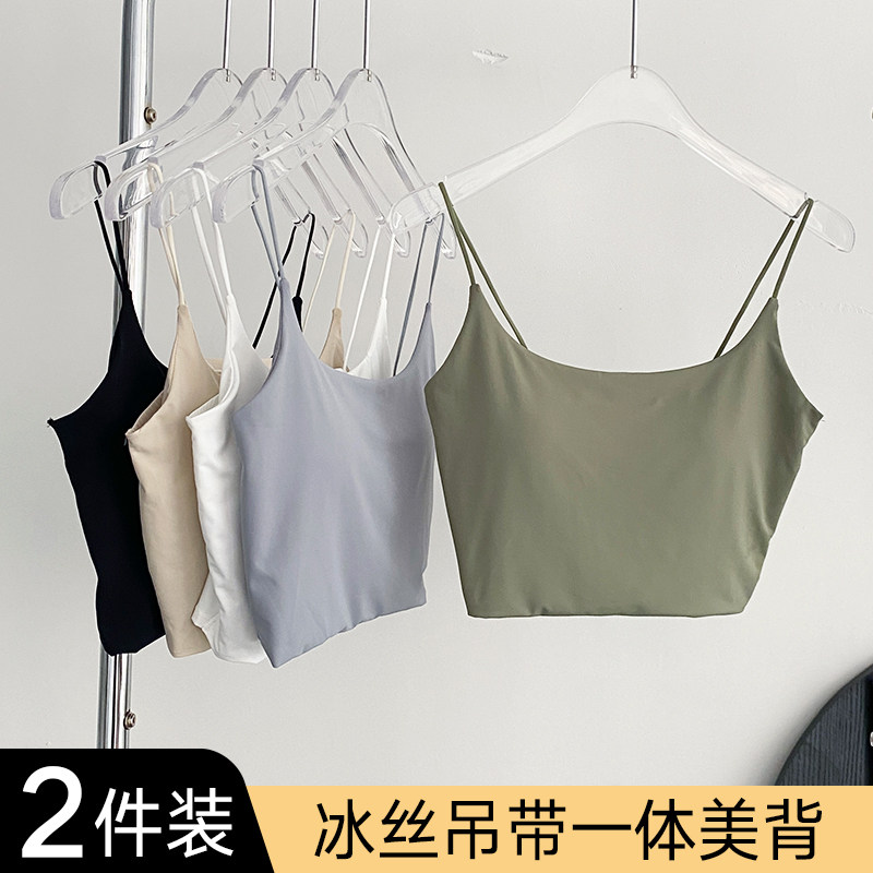 冰丝吊带背心女无痕美背内衣带胸垫一体短款性感修身显瘦打底抹胸