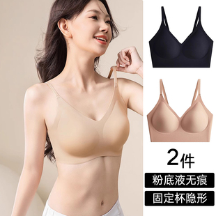 粉底液无痕内衣隐形美背背心女果冻软支撑一体聚拢上托无钢圈文胸