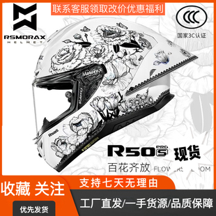 摩雷士R50SPRO大尾翼头盔蝴蝶结百花齐放摩托车四季男女机车全盔