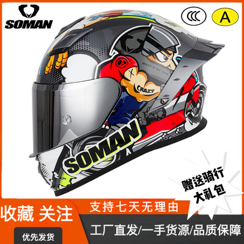 soman摩托车头盔全盔高达安全盔大尾翼电动车机车男女情侣四季
