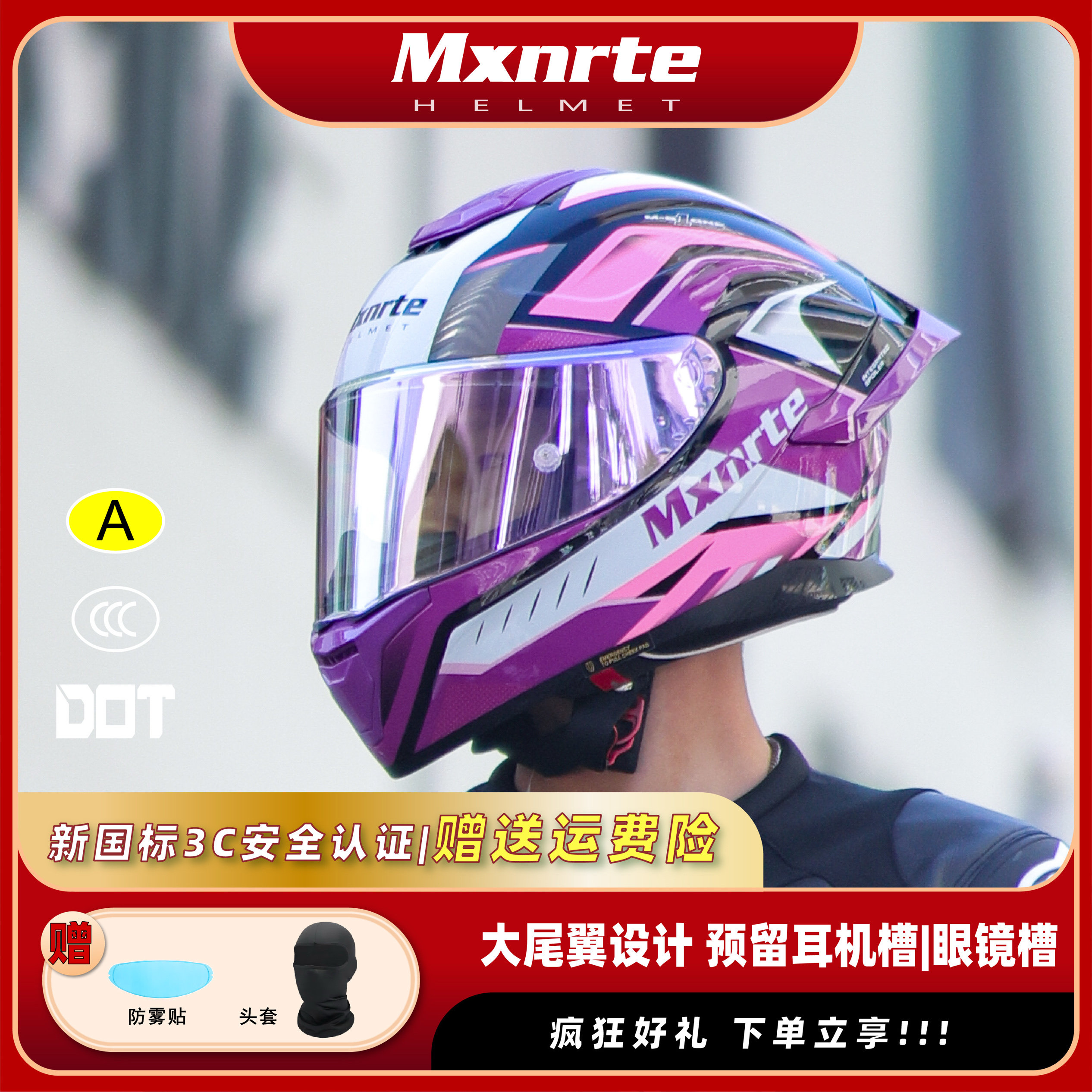 MXNRTE摩托车头盔全盔个性赛车机车四季通用男女3C全覆式尾翼头盔