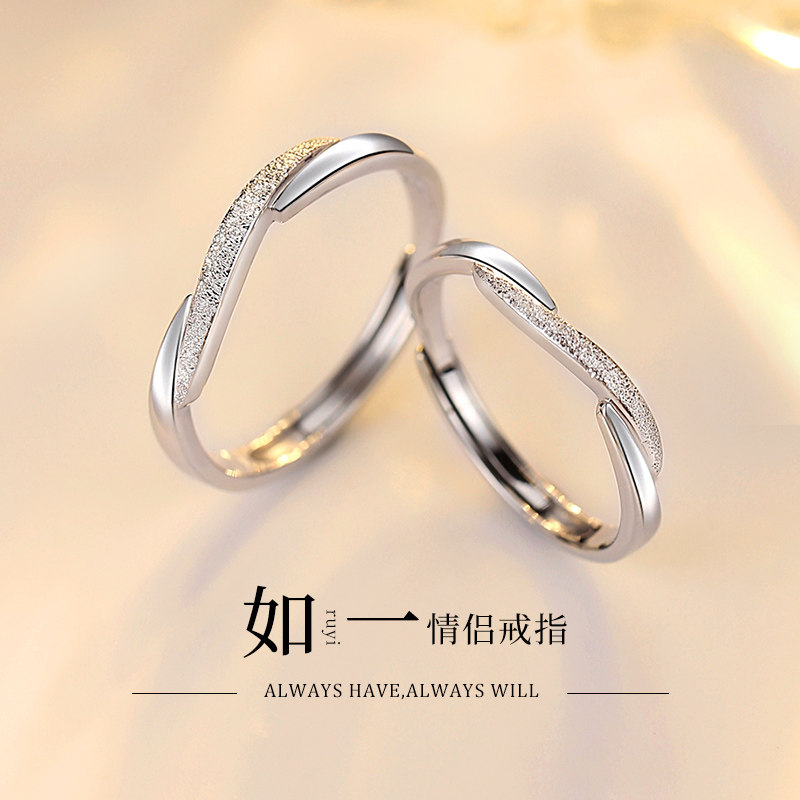 如一情侣款戒指纯银一对女男原创小众设计轻奢素圈对戒圣诞节礼物