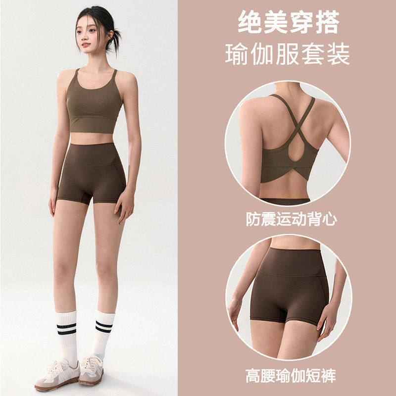运动套装女夏季2026新款高强度防震背心普拉提健身瑜伽服高腰短裤