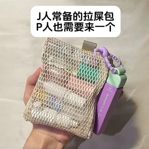 J人拉屎包便携旅行外出应急收纳包简单杂物包随身包卫生巾小包