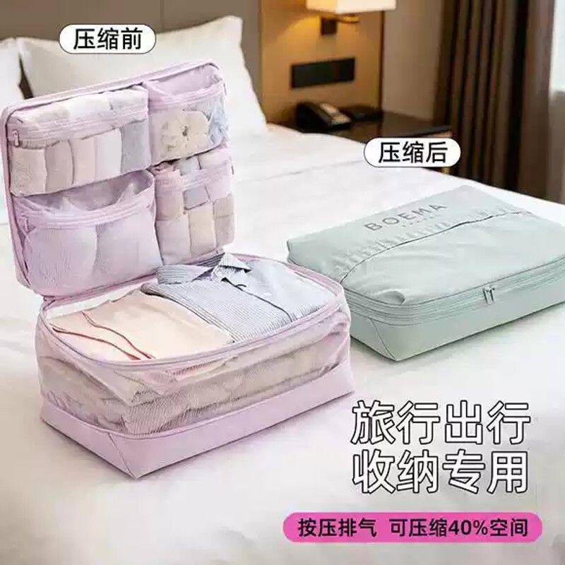 旅行衣物收纳袋大容量可压缩行李箱整理包贴身衣服专用防水分装袋