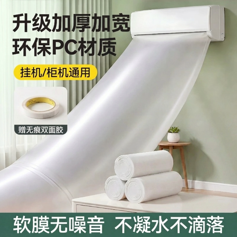 空调导风管出风口转移导风冷暖气传送袋道改风向引风送风分流神器