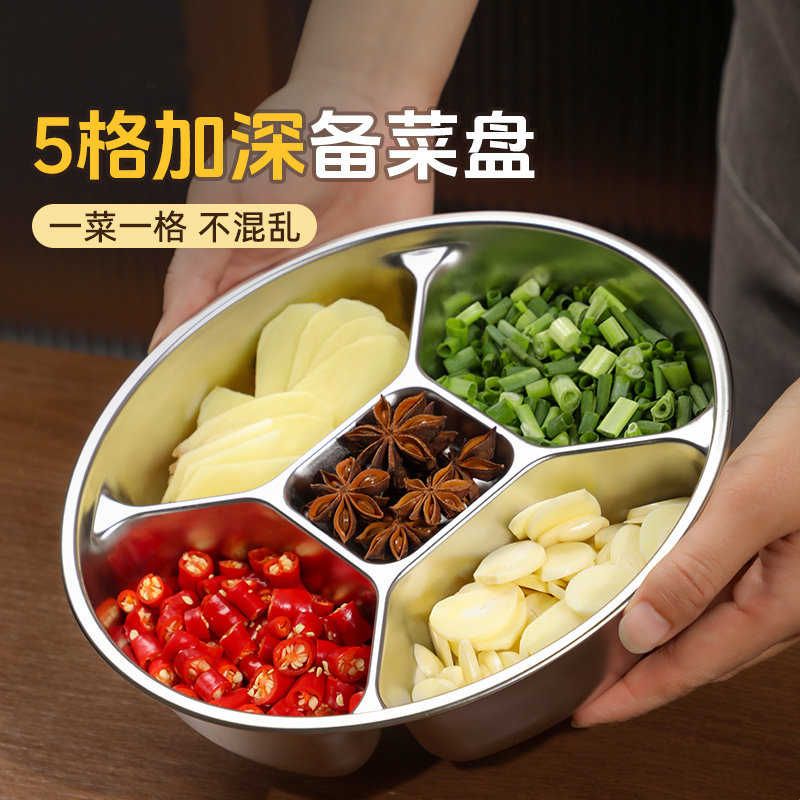 304不锈钢分格蒸盘圆形食品级辅食蒸碗电饭锅三格蒸格加深餐盘