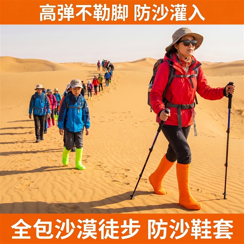 徒步沙漠防沙鞋套西北透气专用高筒款成人加厚耐磨户外越野装备
