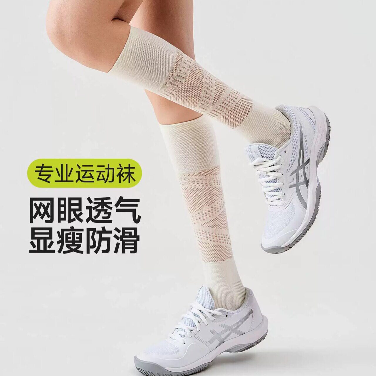 运动压力小腿袜子女夏薄款网眼透气长筒袜户外专业跑步健身网球袜