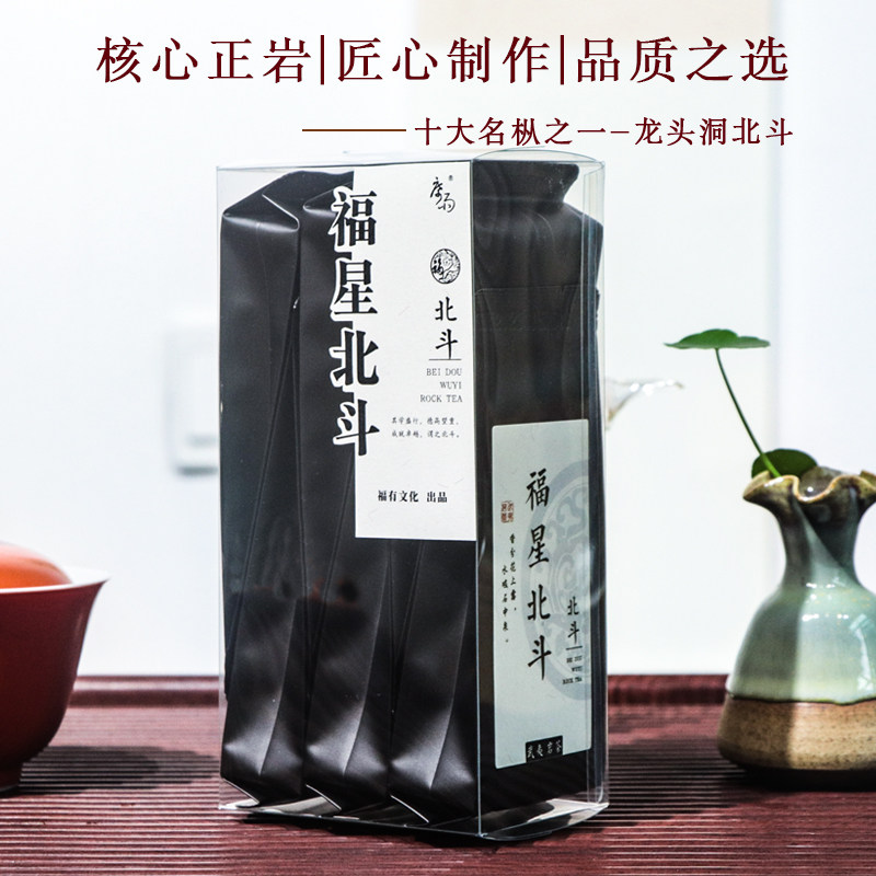 席雨武夷岩茶北斗品鉴试喝