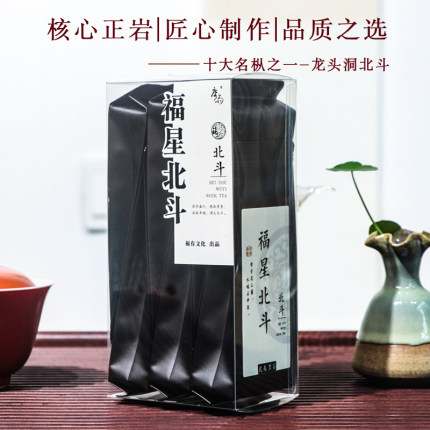 武夷山岩茶名丛核心正岩竹窠花果香福星北斗50克品鉴试喝装