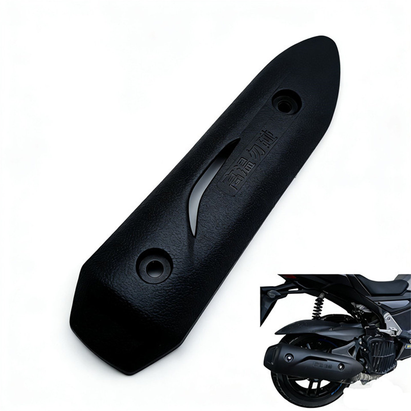 摩托车踏板车鬼火讯鹰排气盖2孔固定防烫盖隔热罩护罩外壳盖塑料