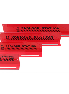 贝迪型金属壁挂挂锁架锁具工作站上锁挂牌管理架 Padlock station