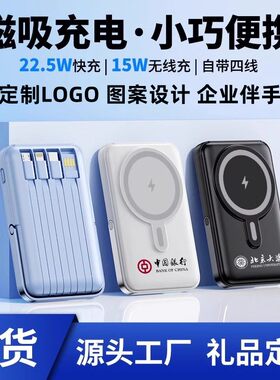 3c认证磁吸充电宝自带线可定制