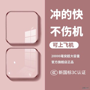 2025新款3C快充充电宝可上飞机20000毫安自带四线不伤机防尘简约