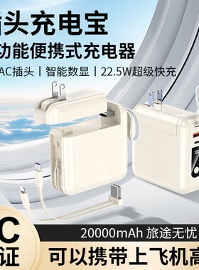 3c认证AC插头移动充可上飞机20000毫安快充大容量适用於华为苹果
