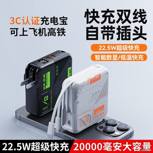 新国标3C认证可上飞机自带AC插头充电宝大容量自带线快充移动电源