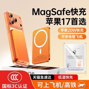 迷你磁吸充电宝无线2026新款 magsafe适用苹果17外接电池 3C认证