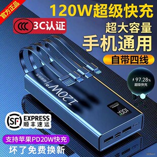 3C认证50000毫安充电宝自带线30000大容量超级快充适用手机全通用