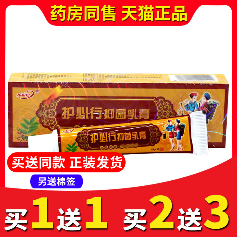 包装湿毒清护必行买送同款