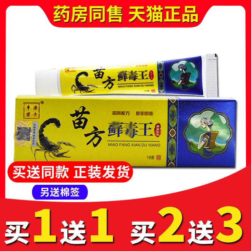 皮肤外用止痒草本抑菌乳膏