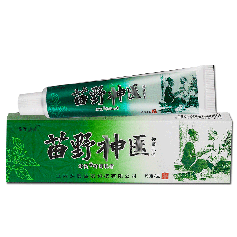买2送3正品苗野皮肤外用包邮乳膏