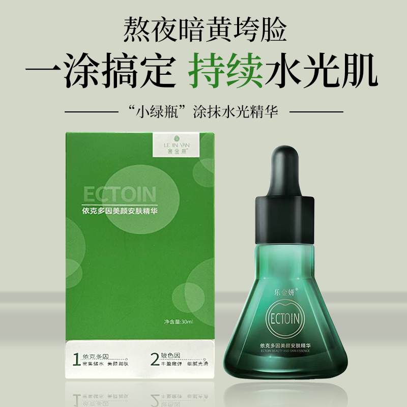 乐金妍修护肌肤精华液维稳补水