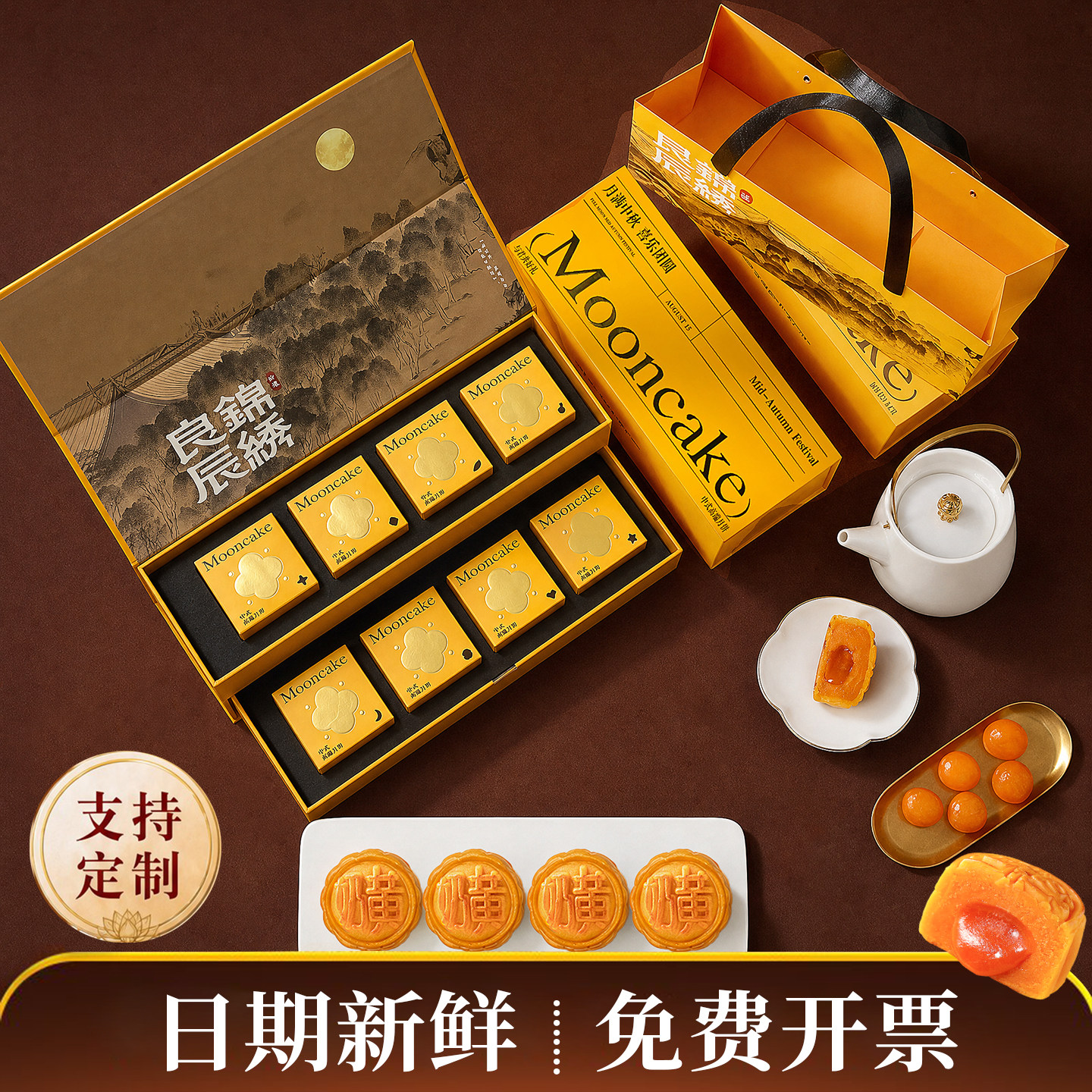 港式流心奶黄月饼礼盒装高档团购多口味送礼中秋节日礼品商超同款