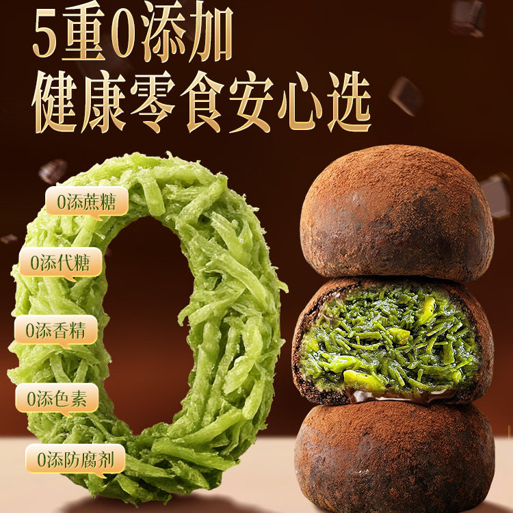 迪拜软曲奇巧克力开心果手工网红爆款好吃的办公室休闲小零食品