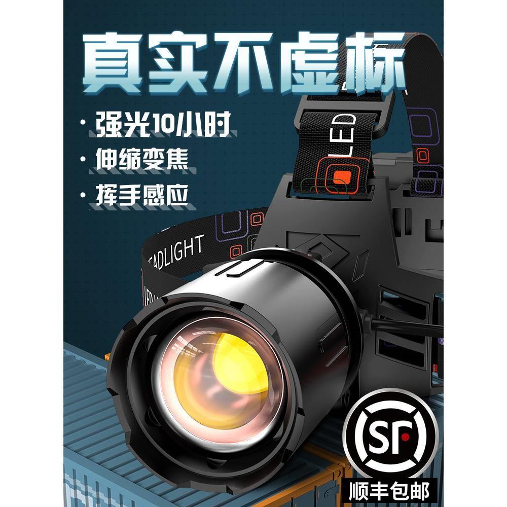 厂家德国工艺头灯强光充电超亮头戴式手电筒户外夜钓专用感应超长
