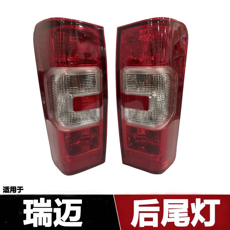 适用江西五十铃瑞迈后尾灯瑞迈皮卡后刹车灯倒车灯方向灯尾灯总成图片
