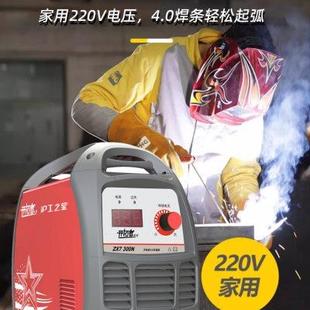 上海沪工电焊机300家用小型220V迷你直流工业级焊机便携手提两用