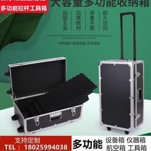 箱子展示收纳箱五金设备仪器箱 多功能拉杆箱工具箱铝合金手提式
